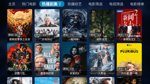 秒播追剧官方正版1