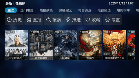 秒播追剧官方正版3