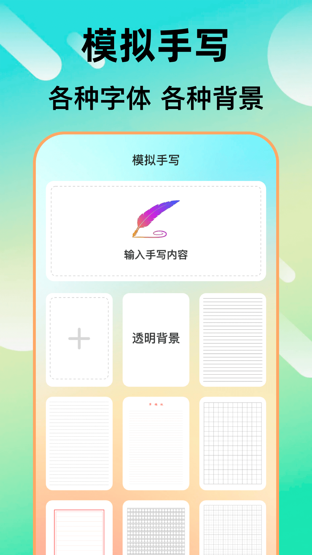 检讨书生成大师6.1.7