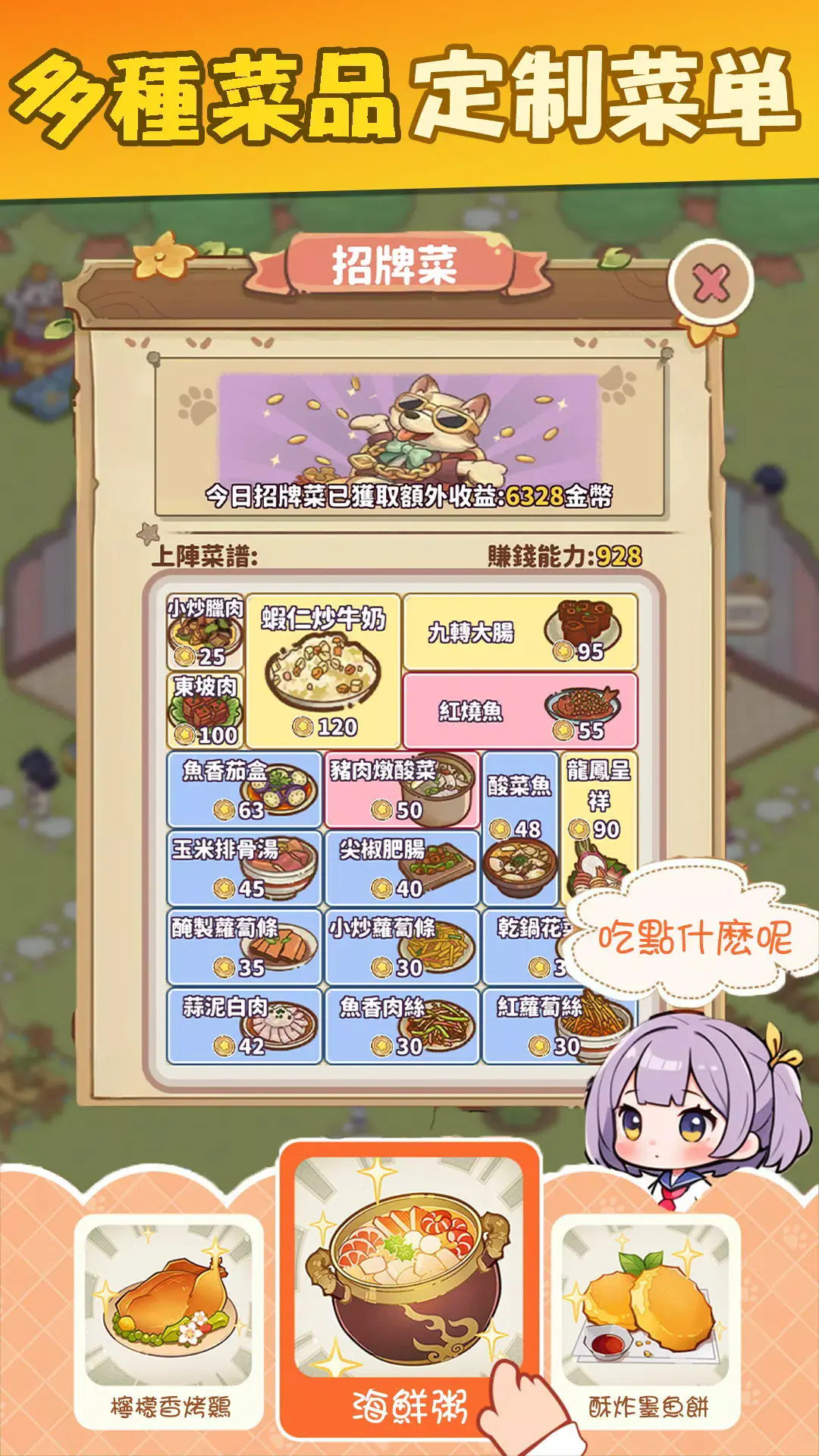 我家后院有座岛免广告版2