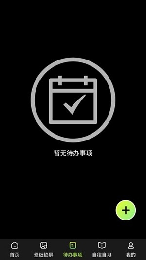 时钟Zen桌面小组件0