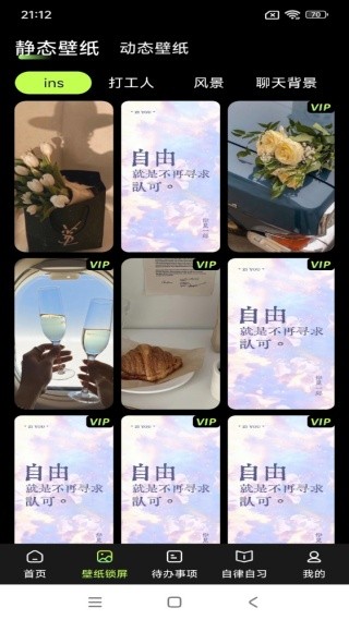 时钟Zen桌面小组件