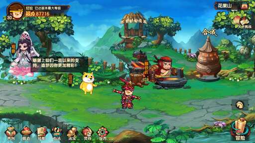 造梦西游无双手游0