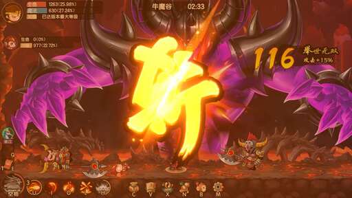 造梦西游无双手游2