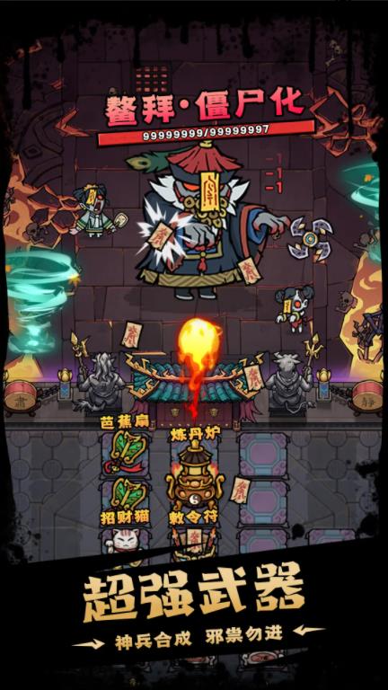 猎梦超进化免广告版2