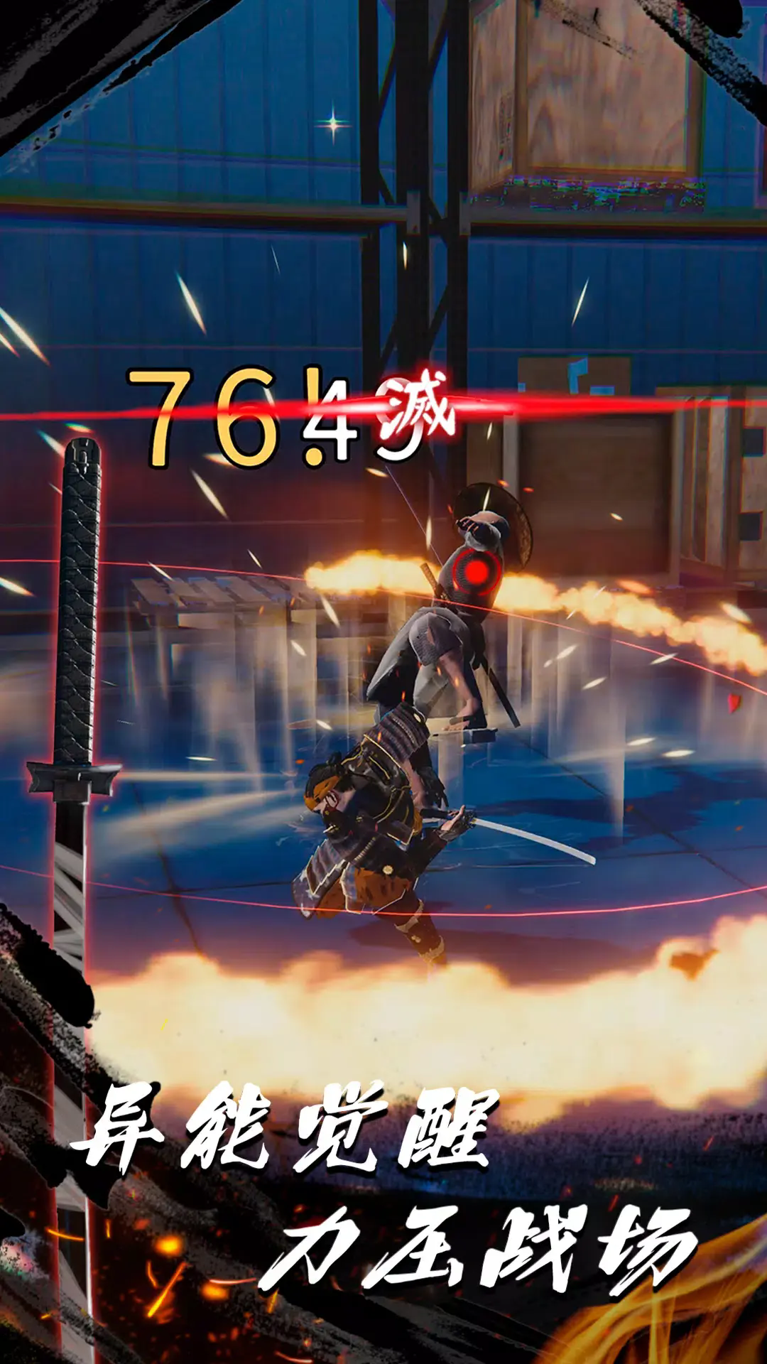 浪客之魂最新版27580