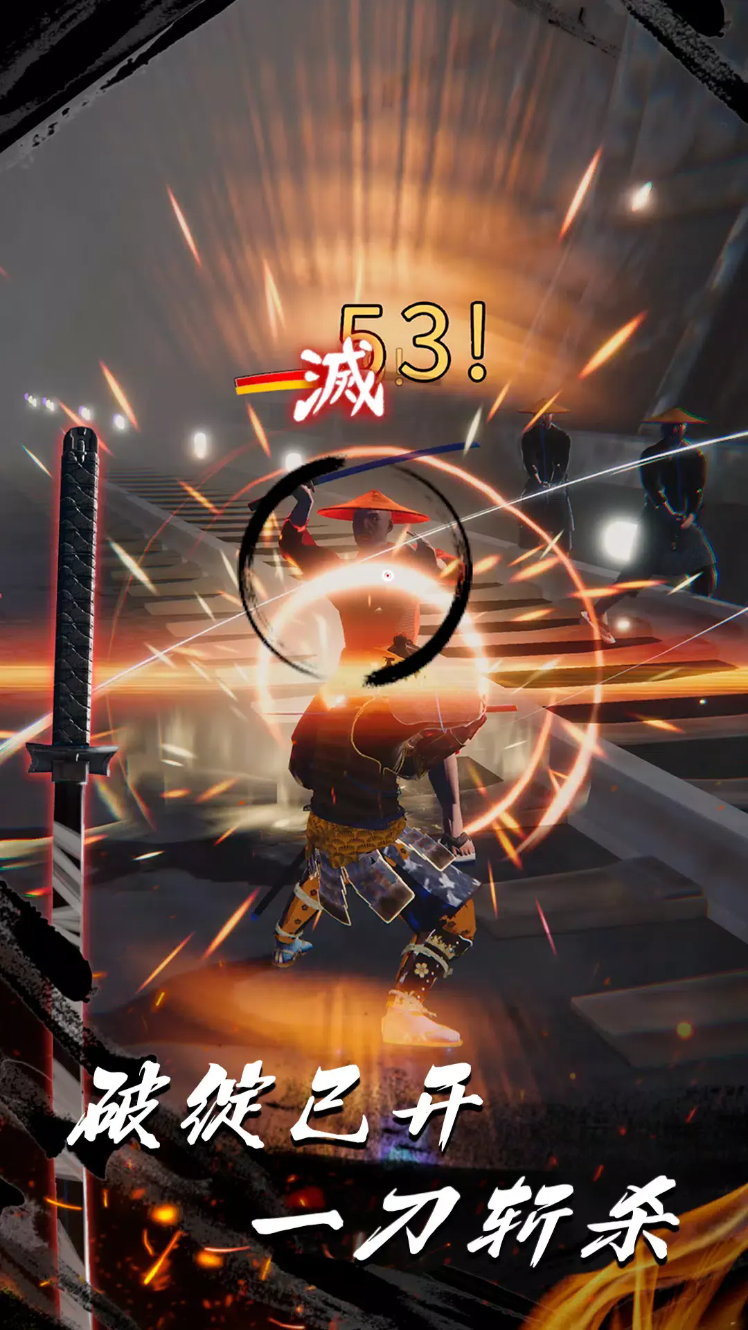 浪客之魂最新版27580