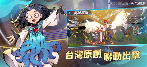 g9特攻联盟台服0