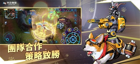 g9特攻联盟台服1