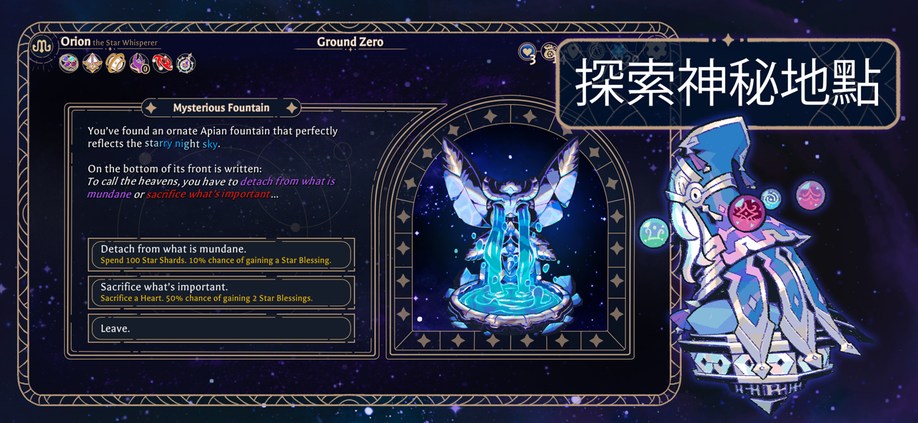 阿斯特赖亚六面神谕汉化版2