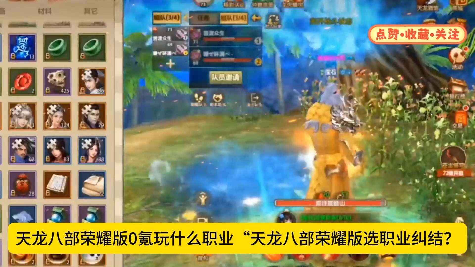 天龙八部荣耀版卡级服