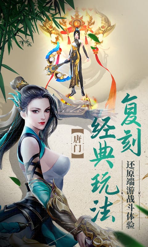 天龙八部荣耀版卡级服2