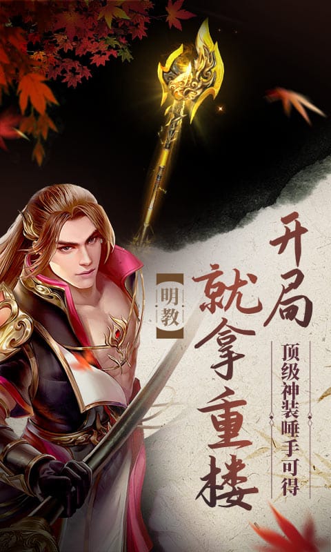 天龙八部荣耀版卡级服3