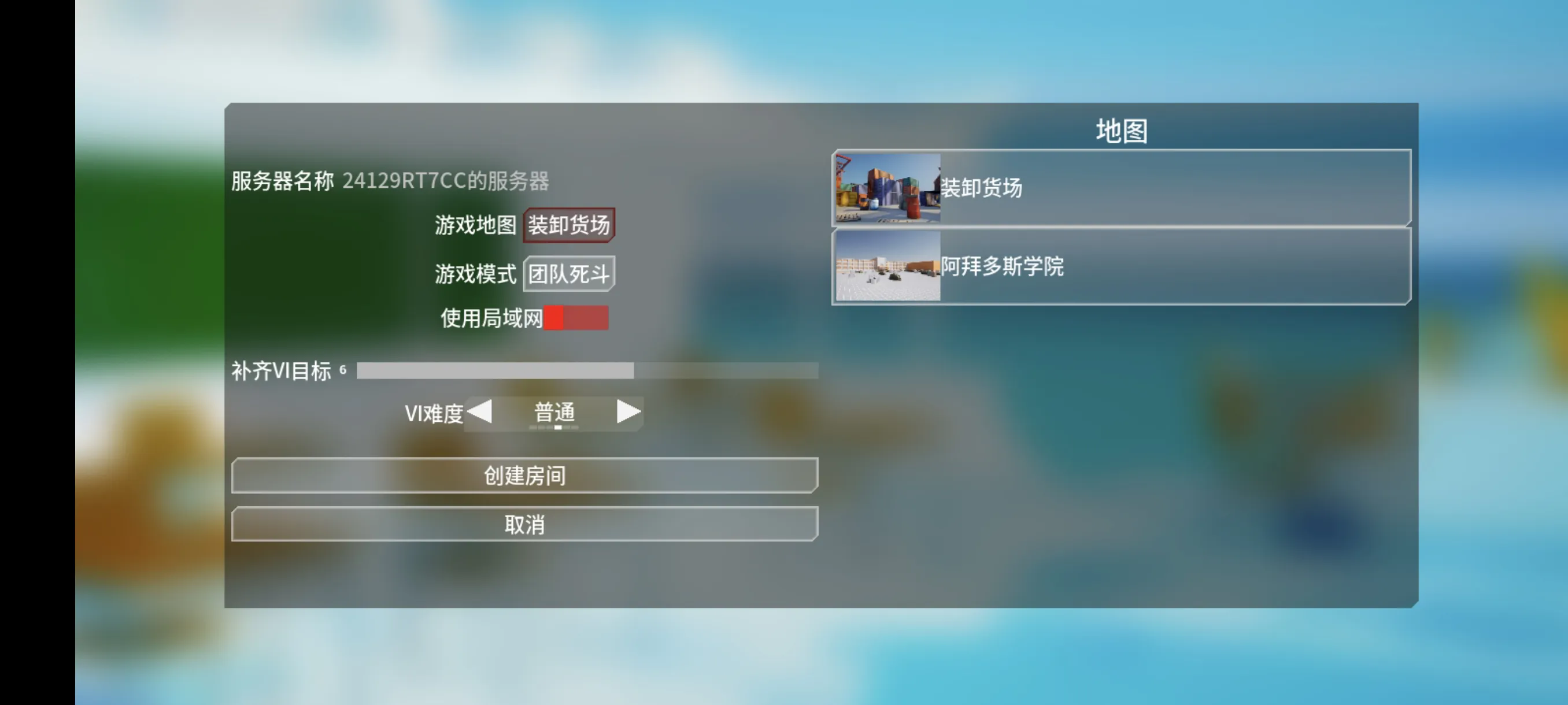蔚蓝竞技场官方正版3