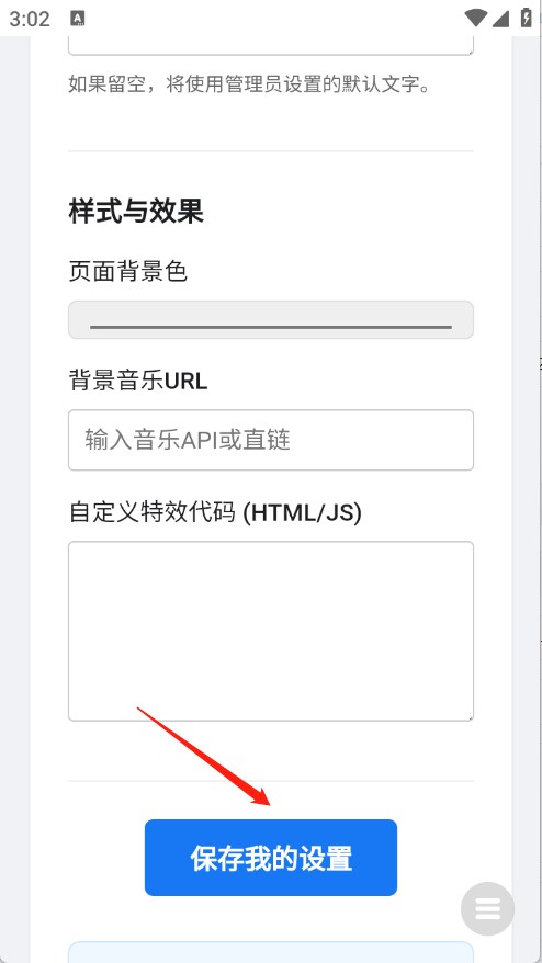 全屏代码弹屏表白