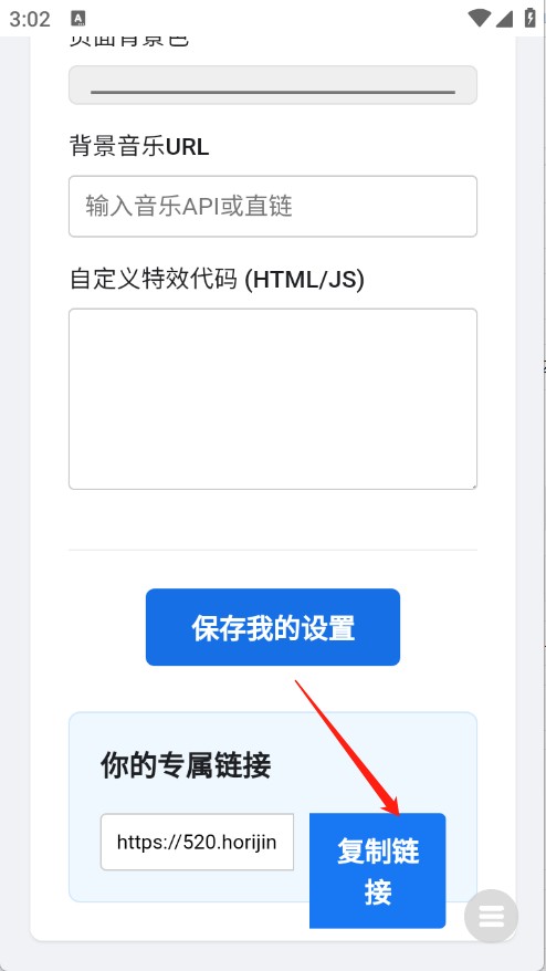 全屏代码弹屏表白