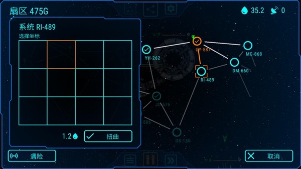 天际舰队游戏中文版27608