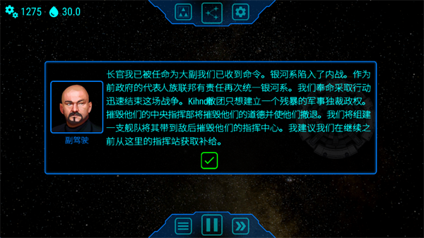 天际舰队游戏中文版27608