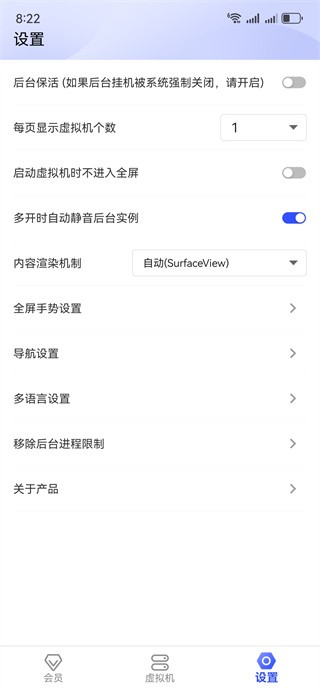 光速虚拟机最新版本2025下载