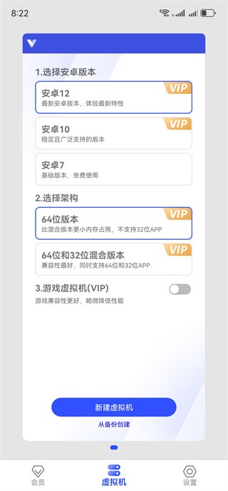 光速虚拟机最新版本2025下载