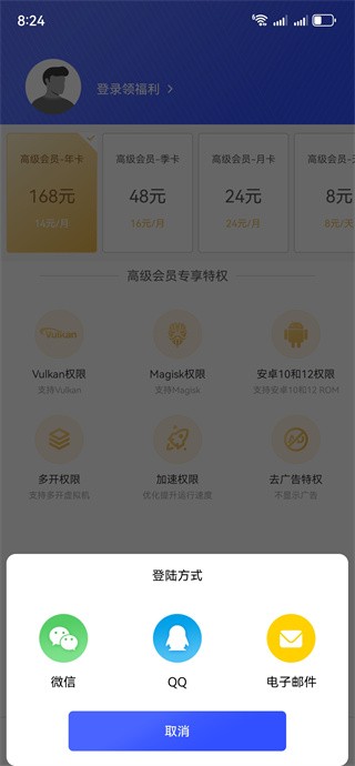 光速虚拟机最新版本2025下载