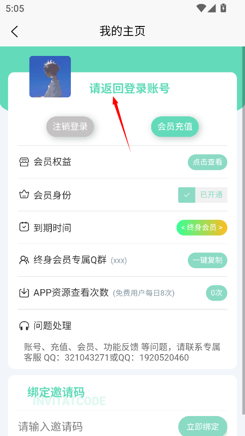 应用营地4.5最新版