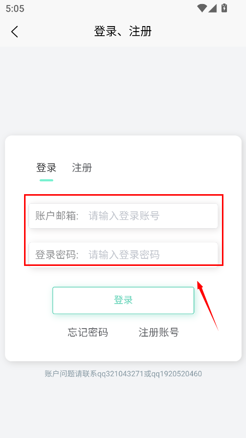 应用营地4.5最新版