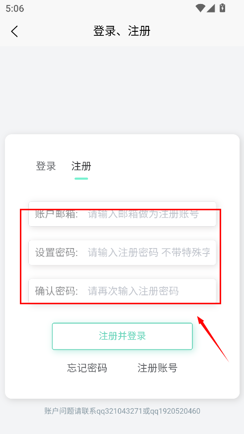 应用营地4.5最新版