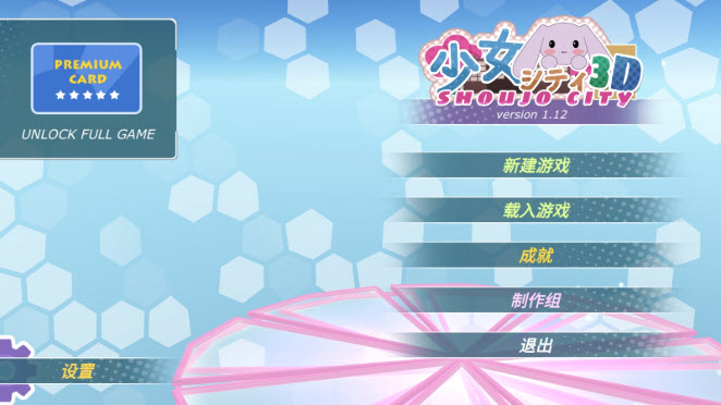 少女都市汉化版27615