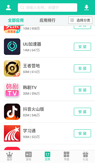 逍遥市场tv电视版3