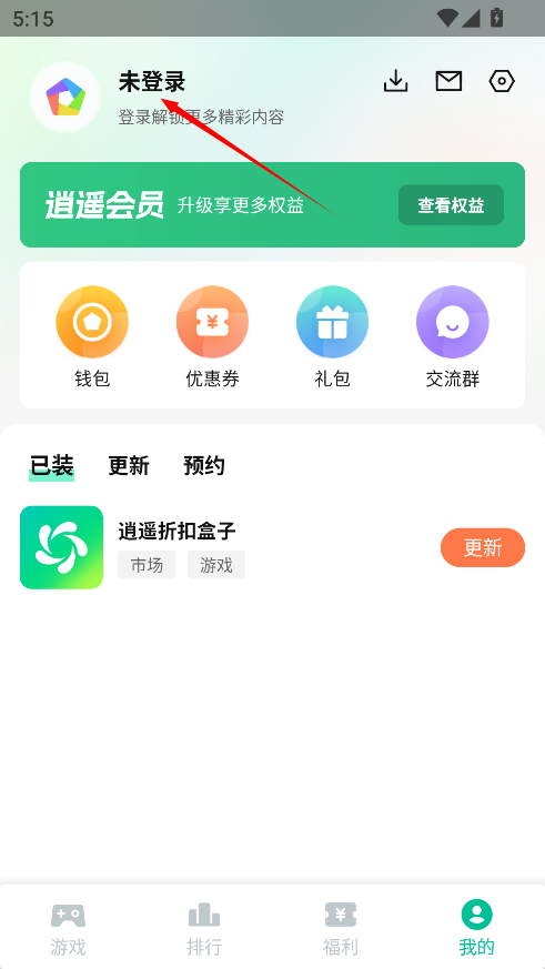 逍遥市场tv电视版
