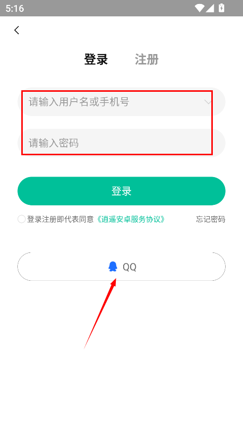 逍遥市场tv电视版