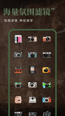 DA复古相机滤镜2