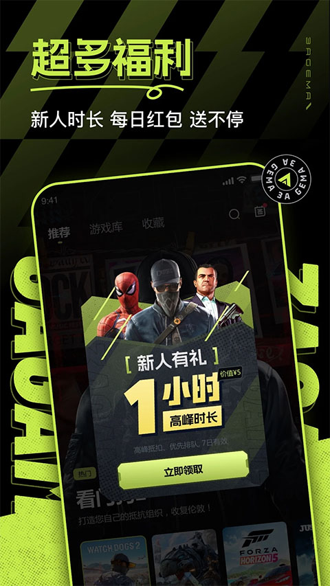 3a云游戏官网最新版0