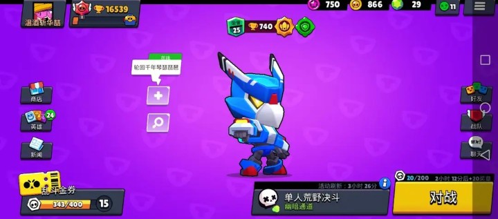 荒野乱斗国际服最新版