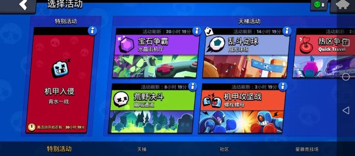 荒野乱斗国际服最新版