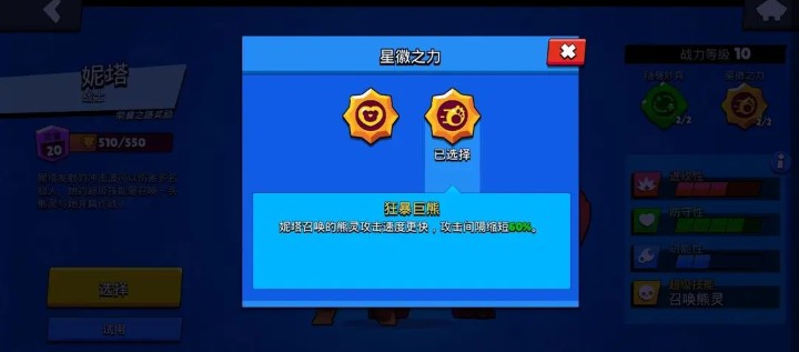 荒野乱斗国际服最新版