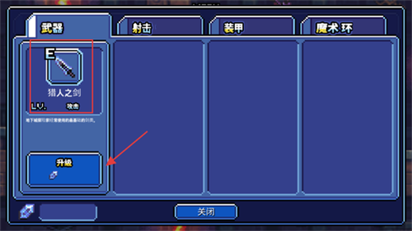 骑士勇闯地下城2