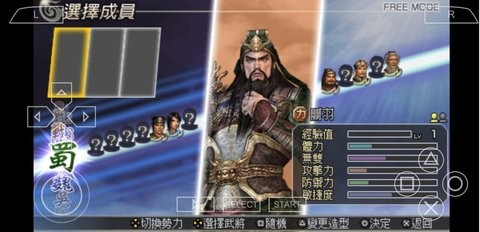 无双大蛇3终极版0