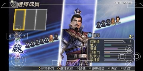 无双大蛇3终极版1