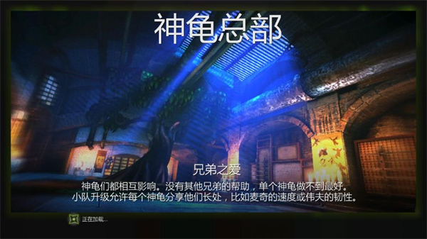 忍者神龟脱影而出手机版1