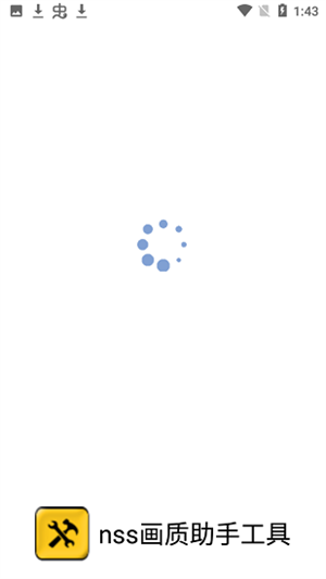 nss画质助手工具3