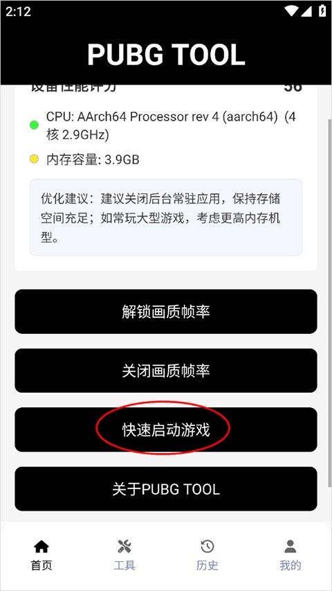 nss画质助手工具官方版