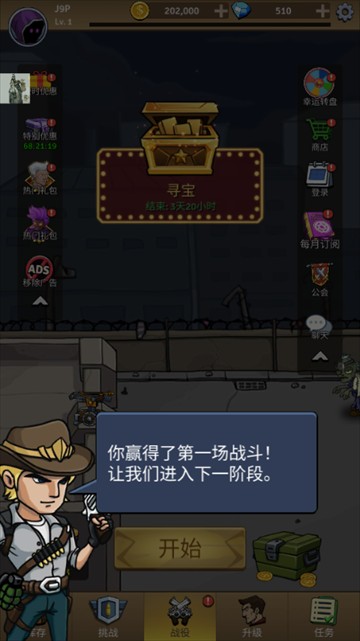 僵尸战争空闲防御免内购