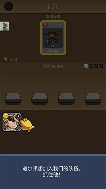 僵尸战争空闲防御免内购