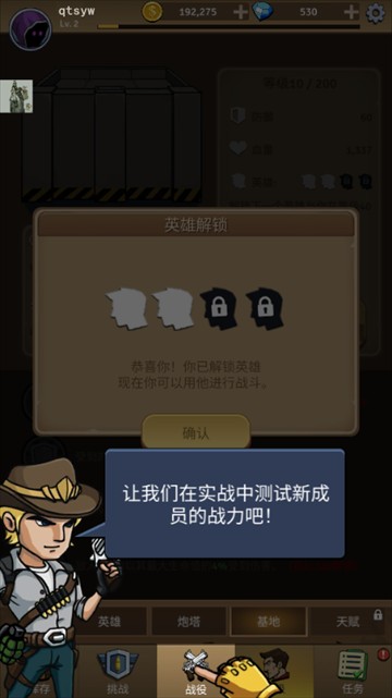 僵尸战争空闲防御免内购