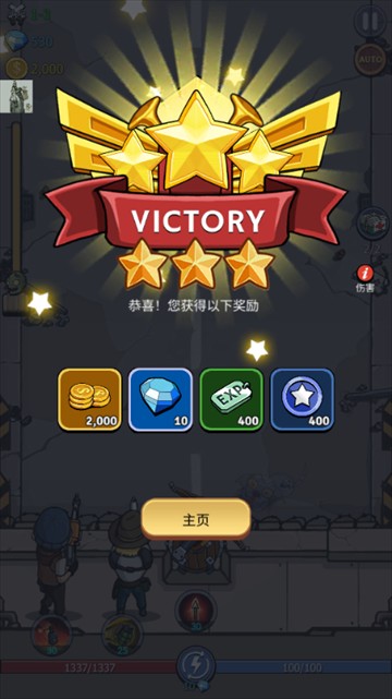 僵尸战争空闲防御免内购