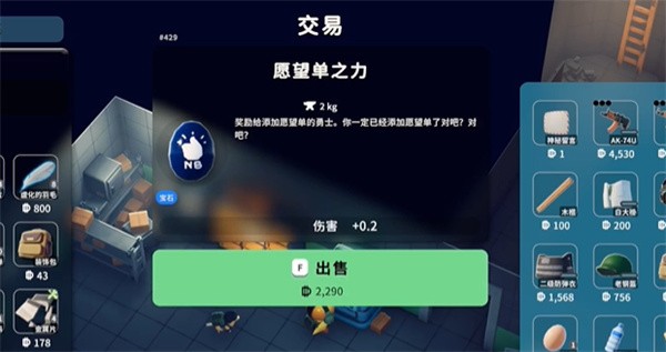 逃离鸭科夫愿望单之力使用方法介绍