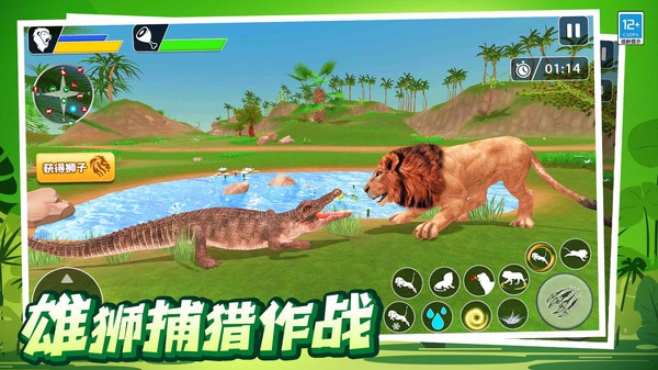 动物模拟狩猎27631