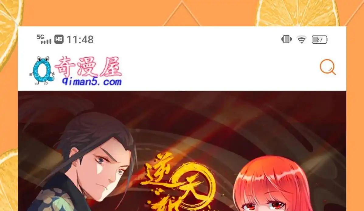 奇漫屋免费漫画app合集